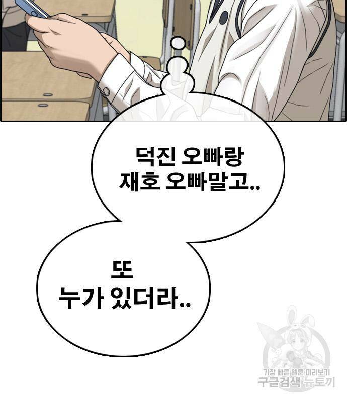 프리드로우 465화 165
