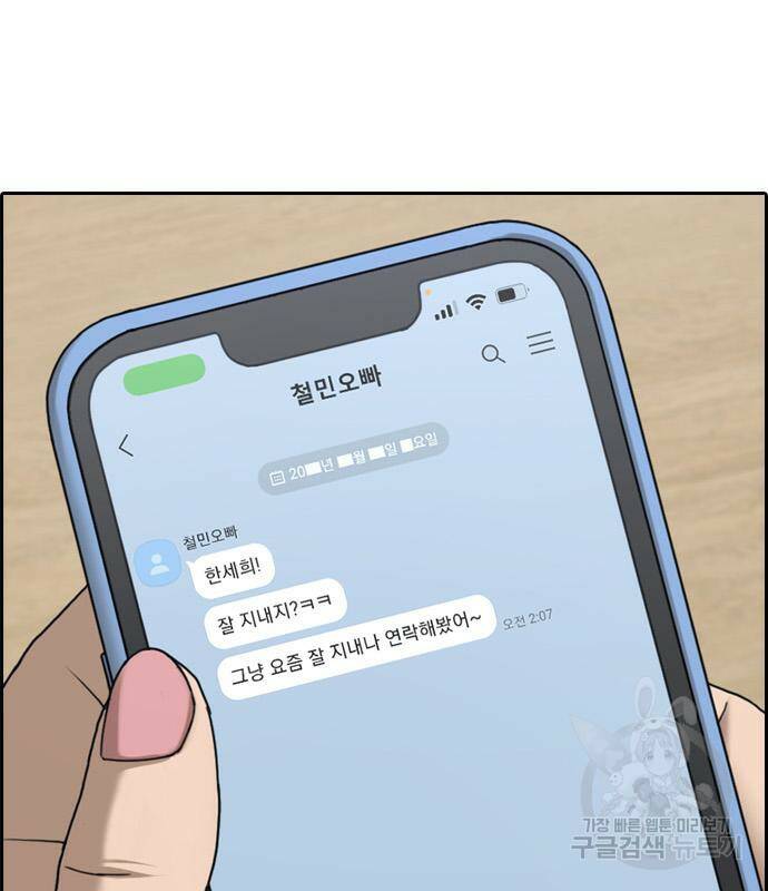 프리드로우 465화 168