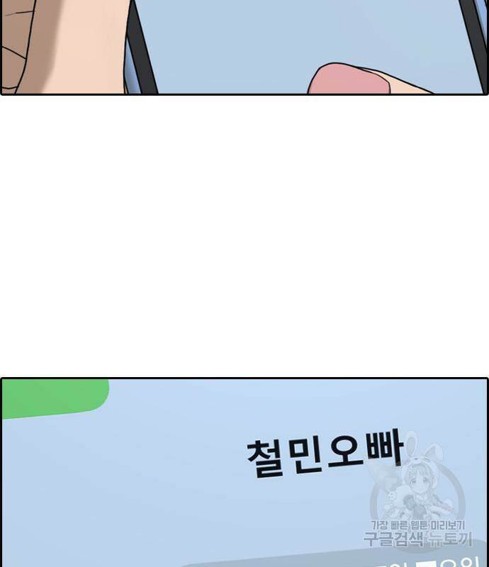 프리드로우 465화 169