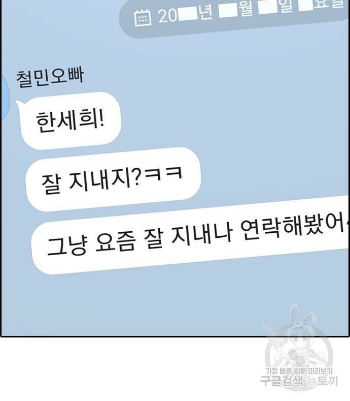 프리드로우 465화 170