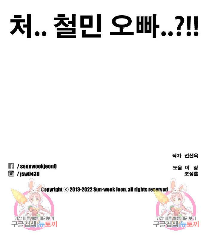 프리드로우 465화 171
