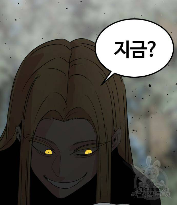 히어로 킬러 93화 5