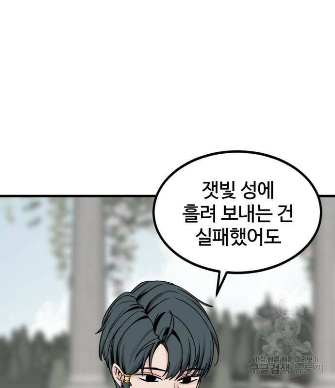 히어로 킬러 93화 15