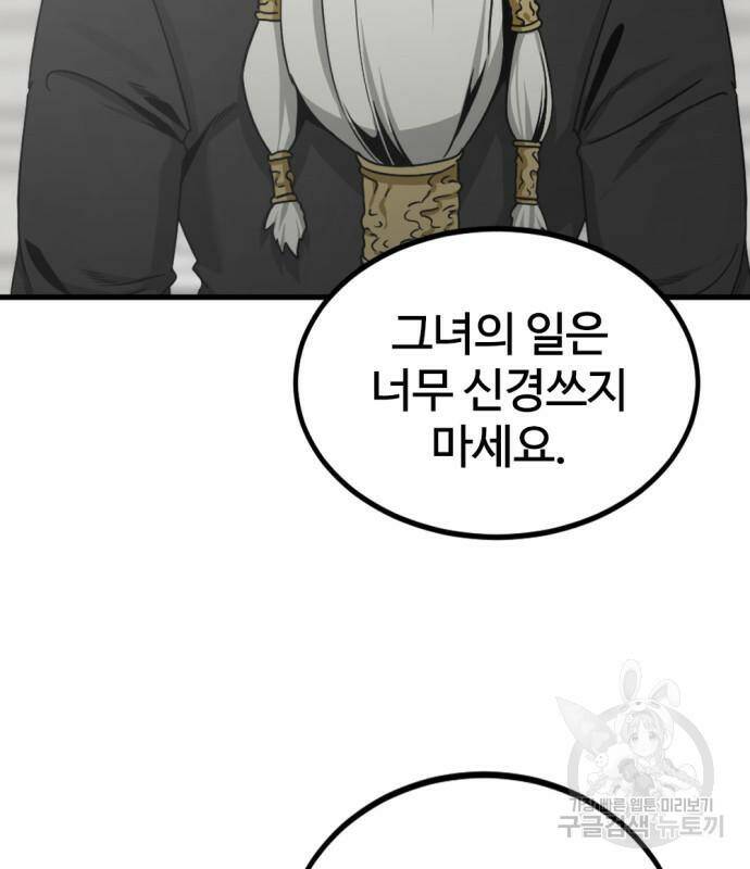 히어로 킬러 93화 18