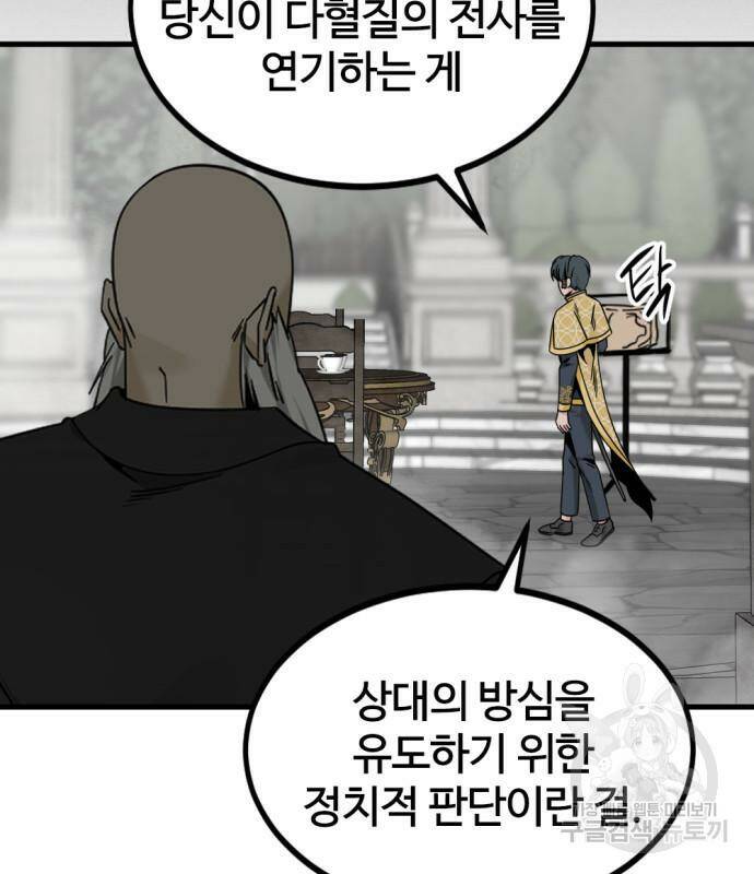 히어로 킬러 93화 31