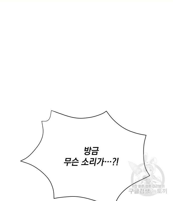 아슈타르테 20화 5