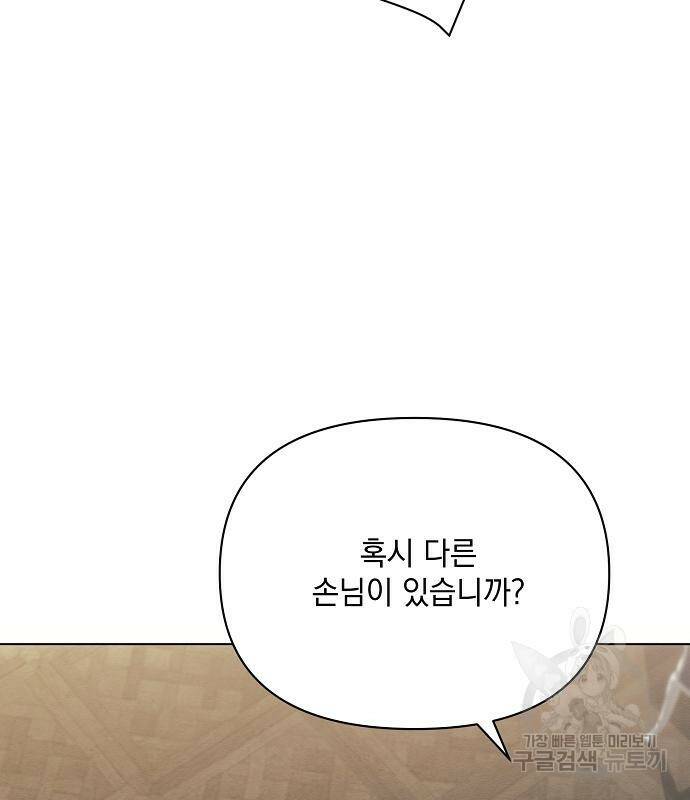 아슈타르테 20화 6