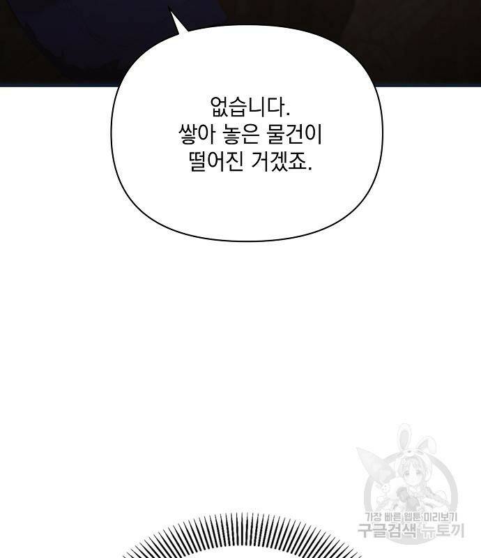 아슈타르테 20화 8