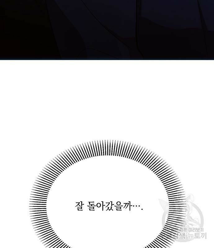 아슈타르테 20화 11