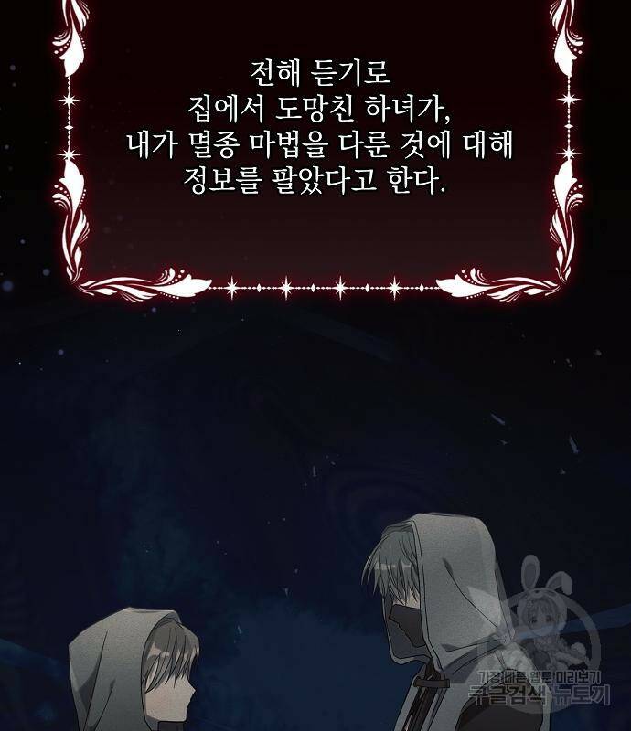 아슈타르테 20화 15