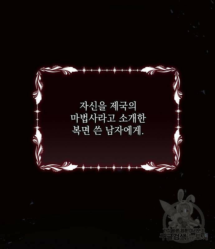 아슈타르테 20화 17