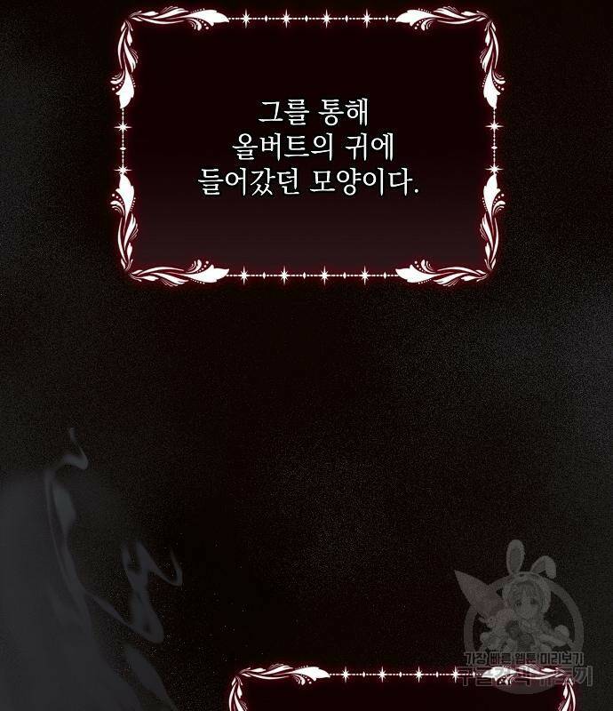 아슈타르테 20화 20