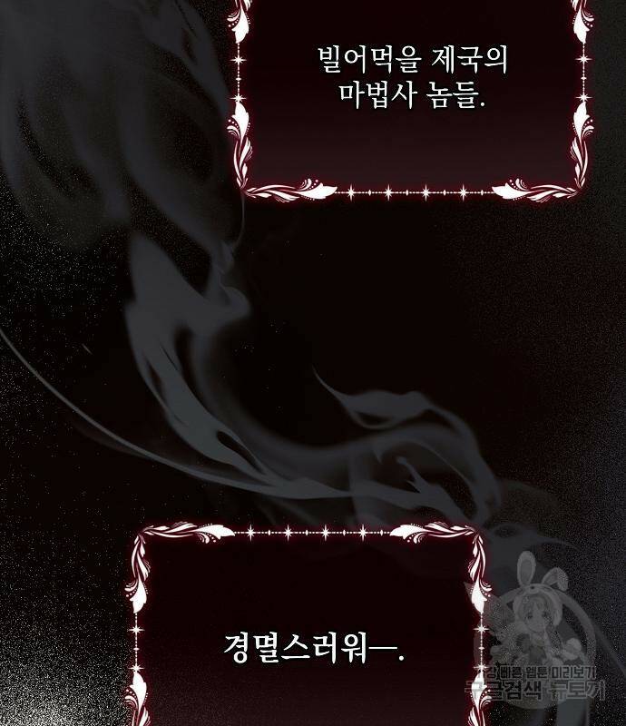 아슈타르테 20화 21