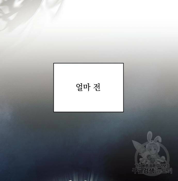아슈타르테 20화 23