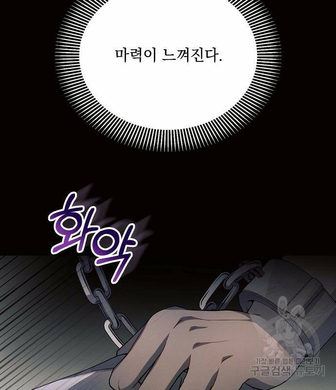 아슈타르테 20화 26