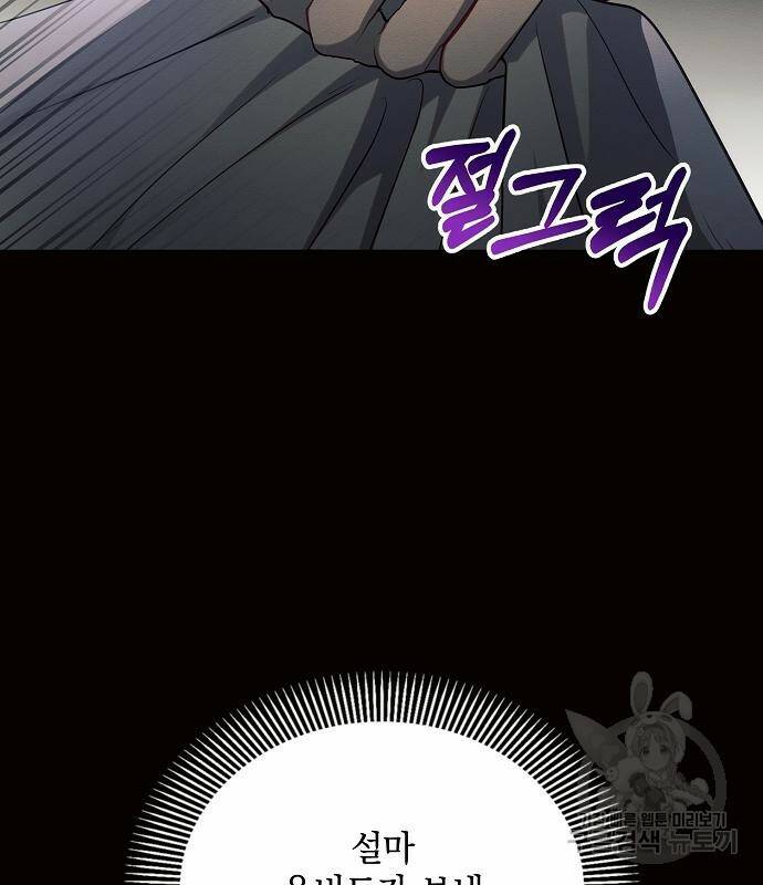아슈타르테 20화 27