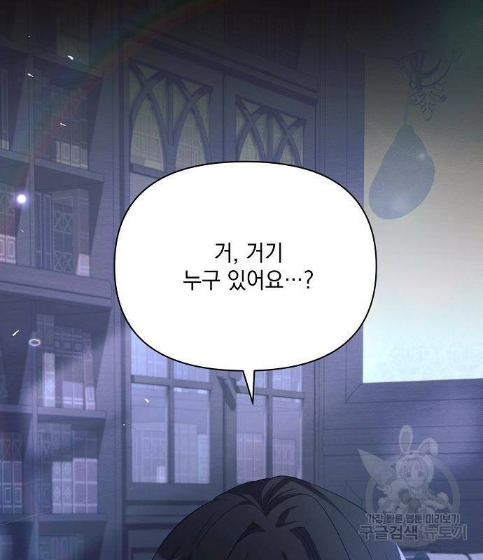 아슈타르테 20화 32