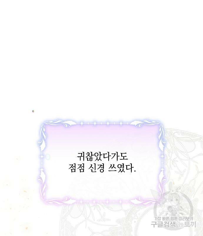 아슈타르테 20화 37