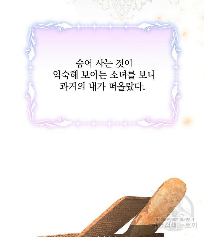 아슈타르테 20화 40