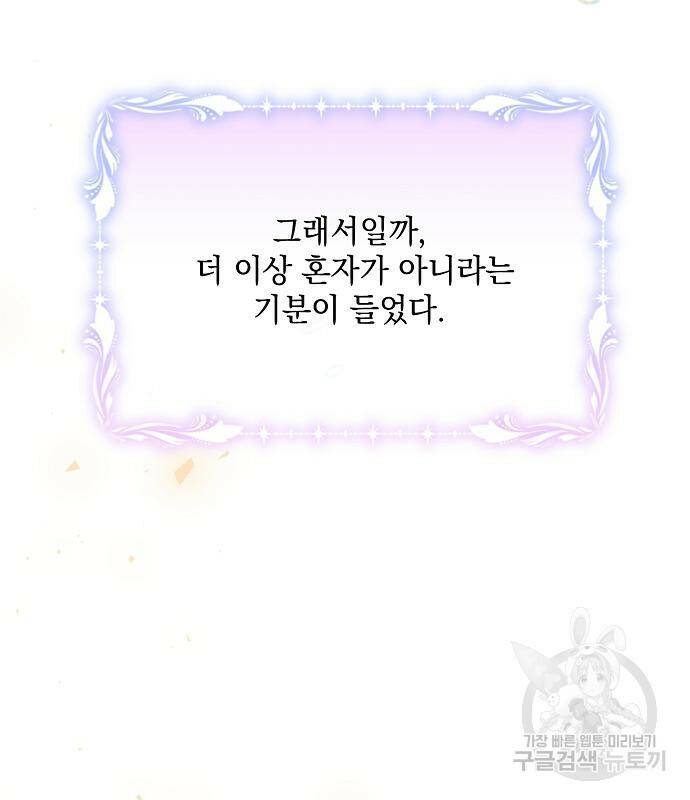 아슈타르테 20화 42