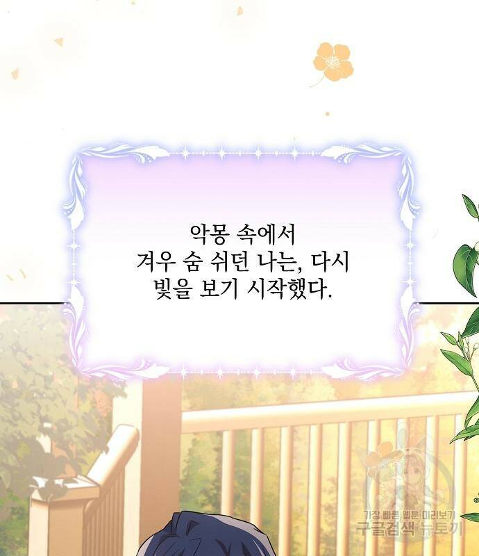 아슈타르테 20화 43
