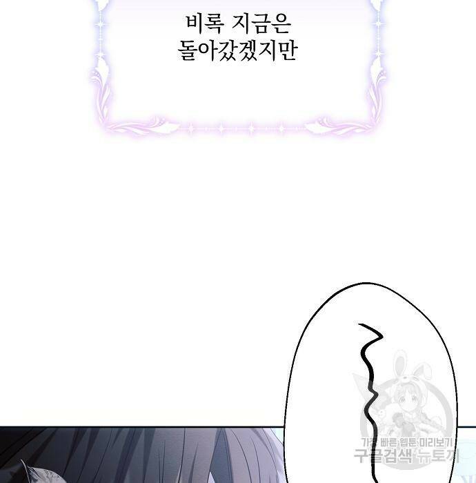 아슈타르테 20화 47