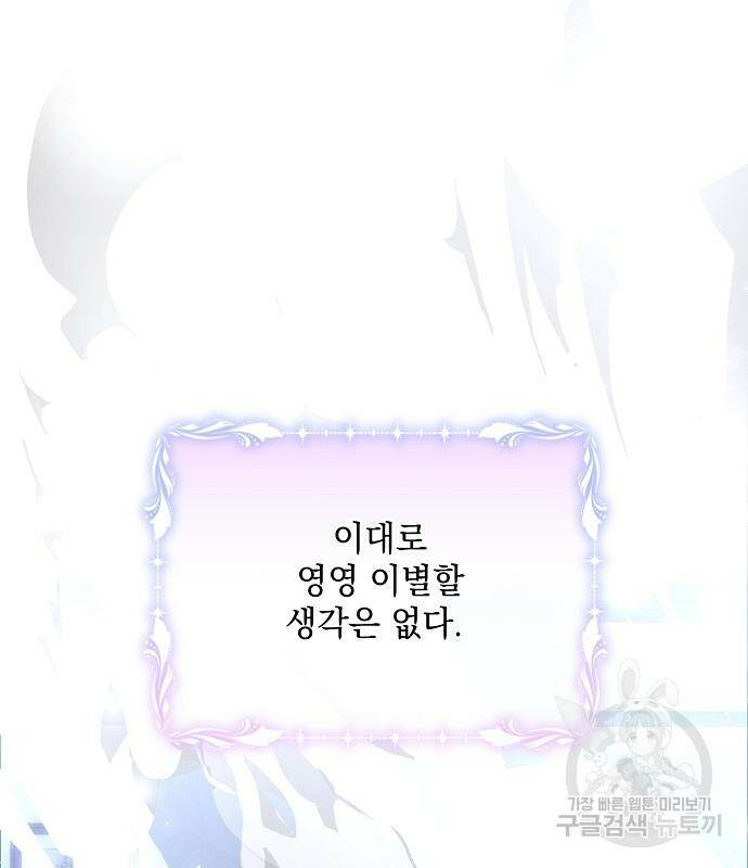 아슈타르테 20화 49