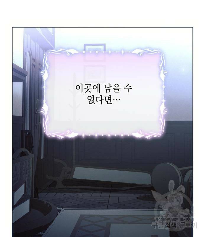 아슈타르테 20화 55