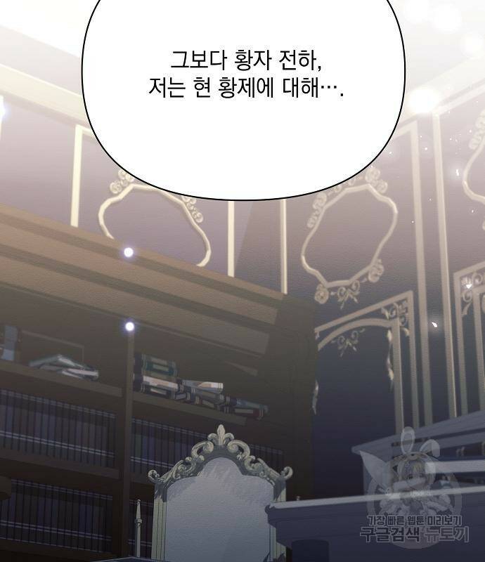 아슈타르테 20화 62