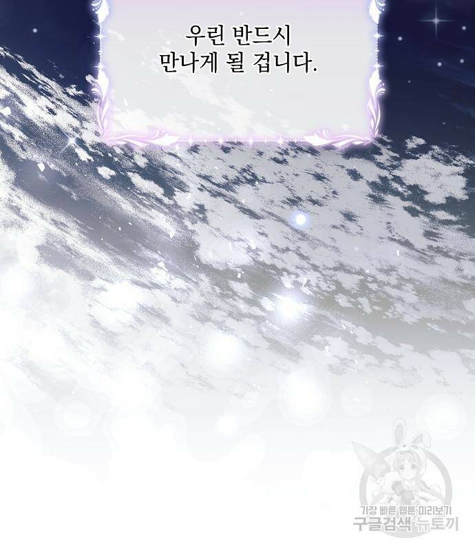 아슈타르테 20화 65