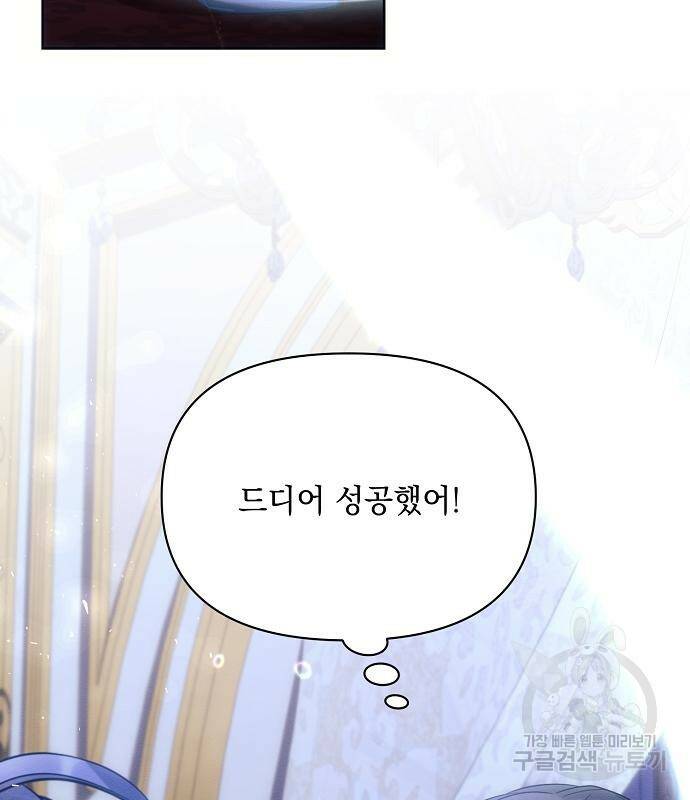 아슈타르테 20화 70