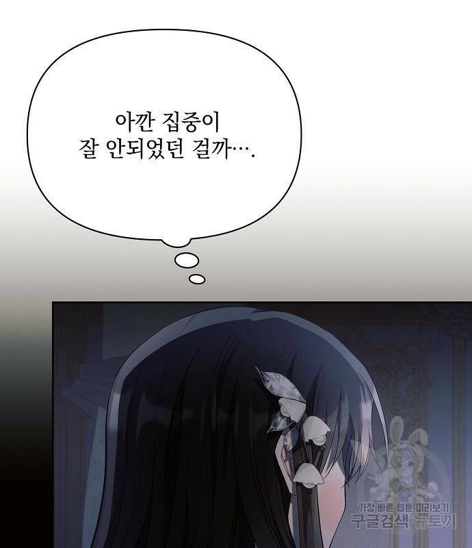 아슈타르테 20화 74