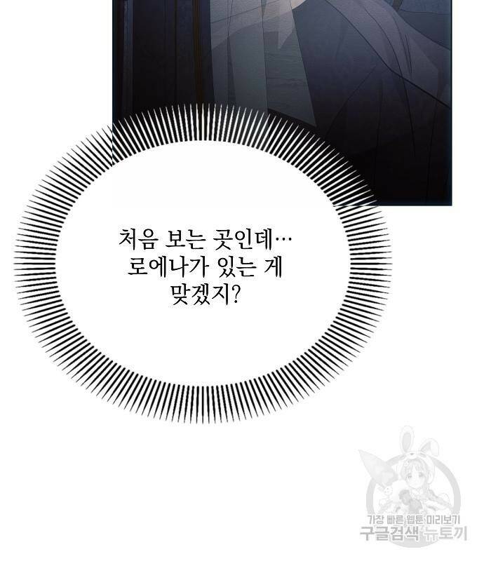아슈타르테 20화 79
