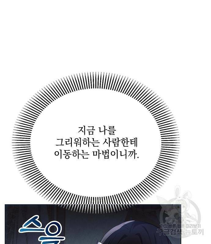 아슈타르테 20화 80