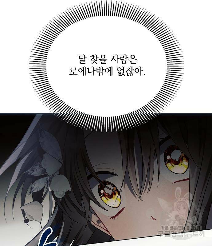 아슈타르테 20화 83