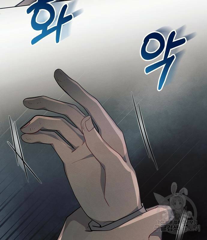 아슈타르테 20화 84
