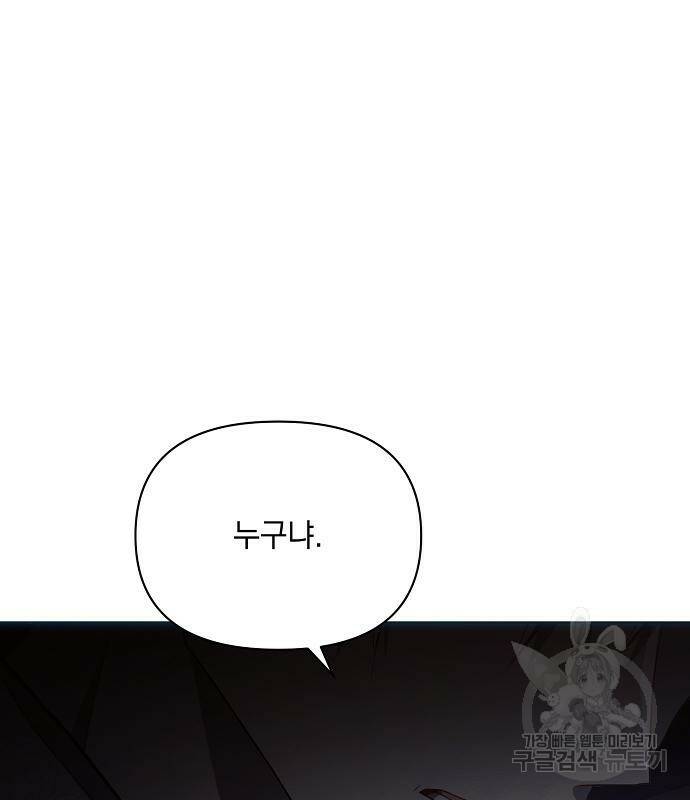 아슈타르테 20화 86