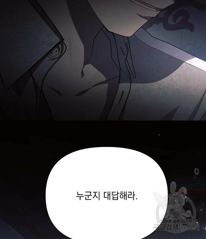 아슈타르테 20화 87