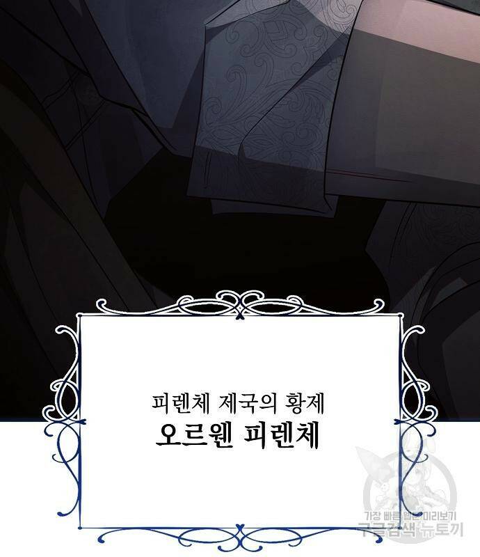 아슈타르테 20화 90