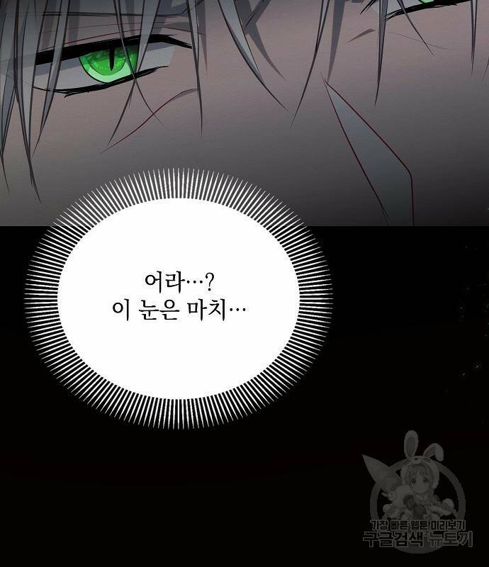 아슈타르테 20화 93