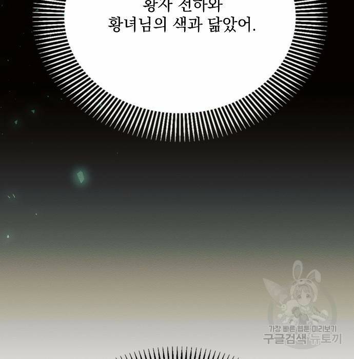 아슈타르테 20화 96