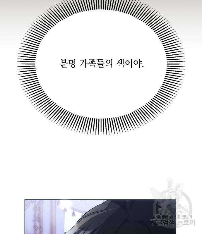 아슈타르테 20화 97