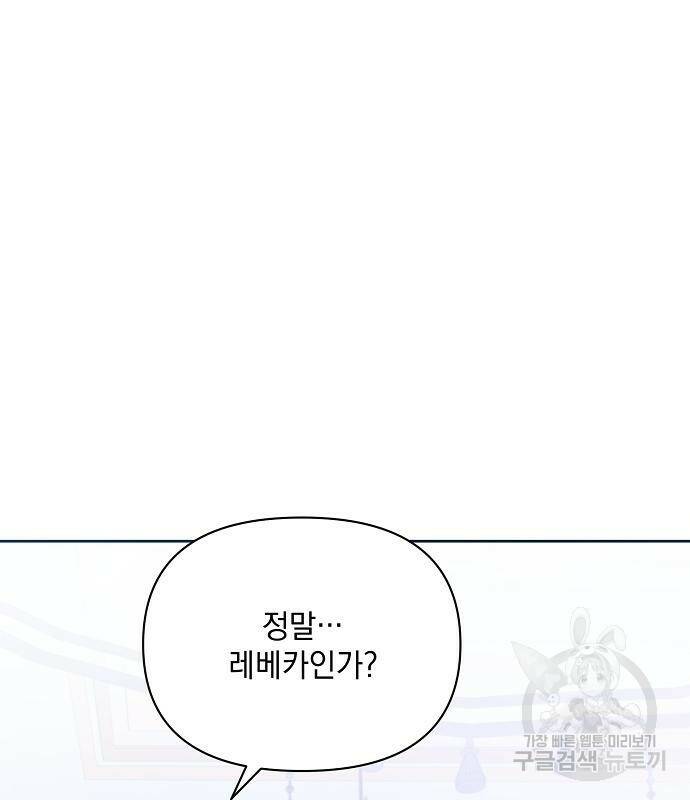 아슈타르테 20화 102