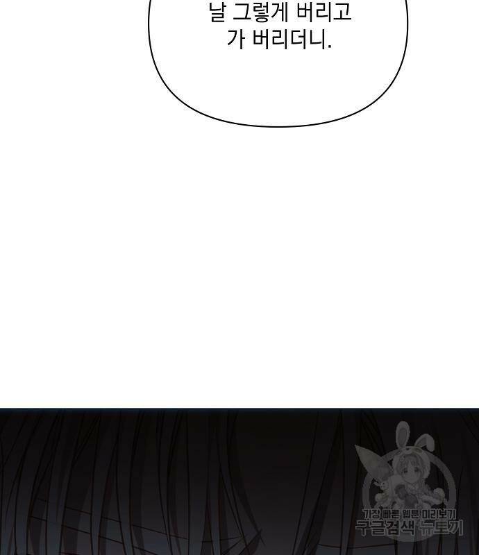 아슈타르테 20화 107