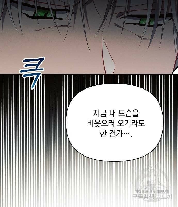 아슈타르테 20화 108
