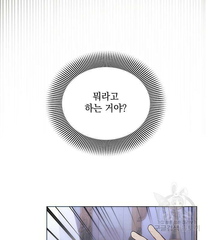 아슈타르테 20화 109