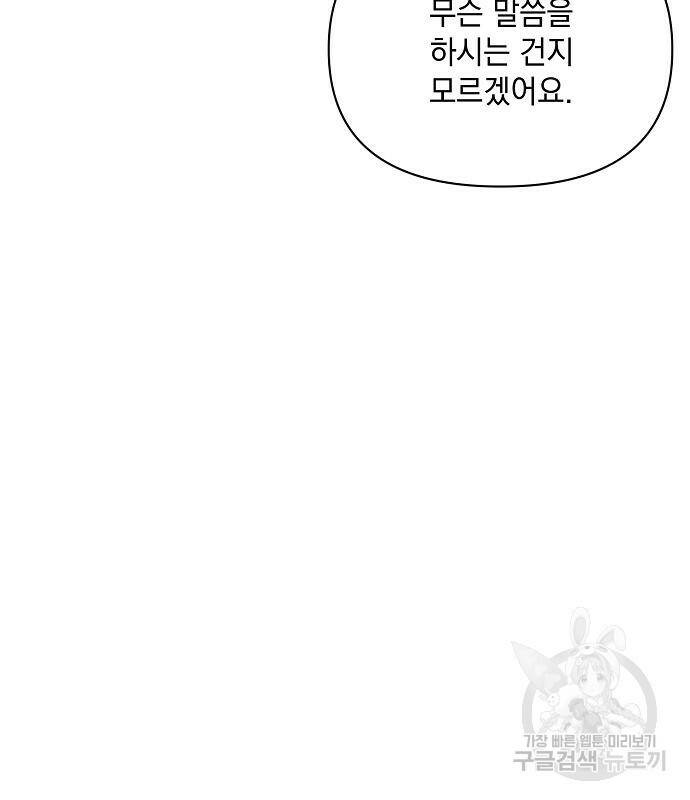 아슈타르테 20화 111
