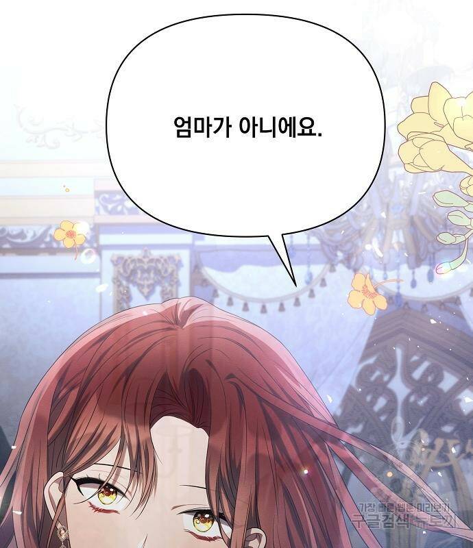 아슈타르테 20화 116