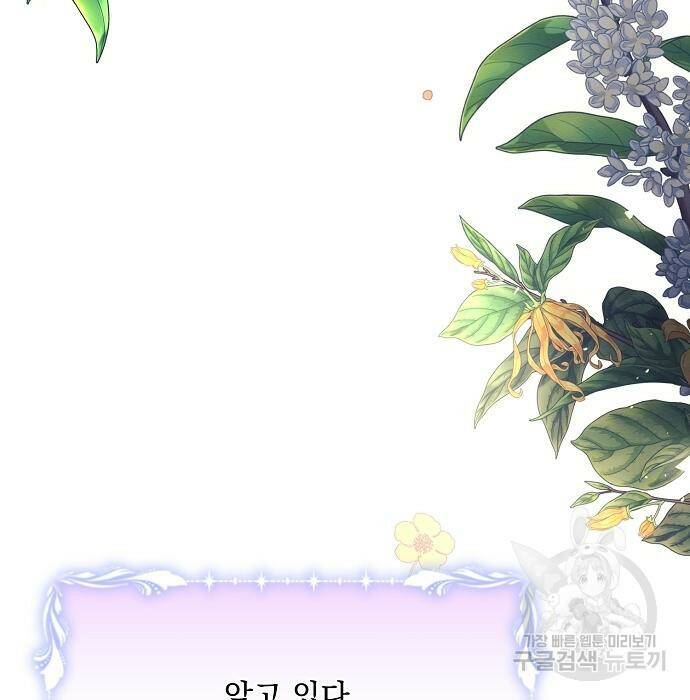 아슈타르테 20화 119
