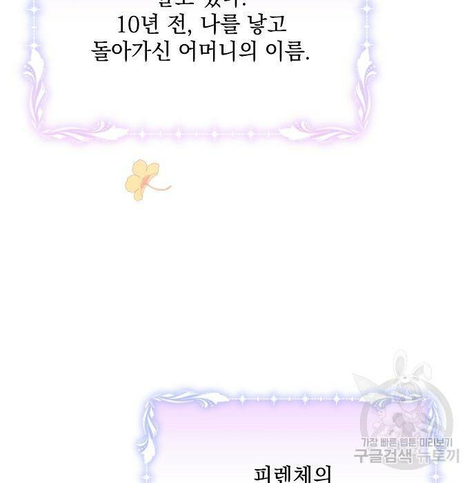 아슈타르테 20화 120